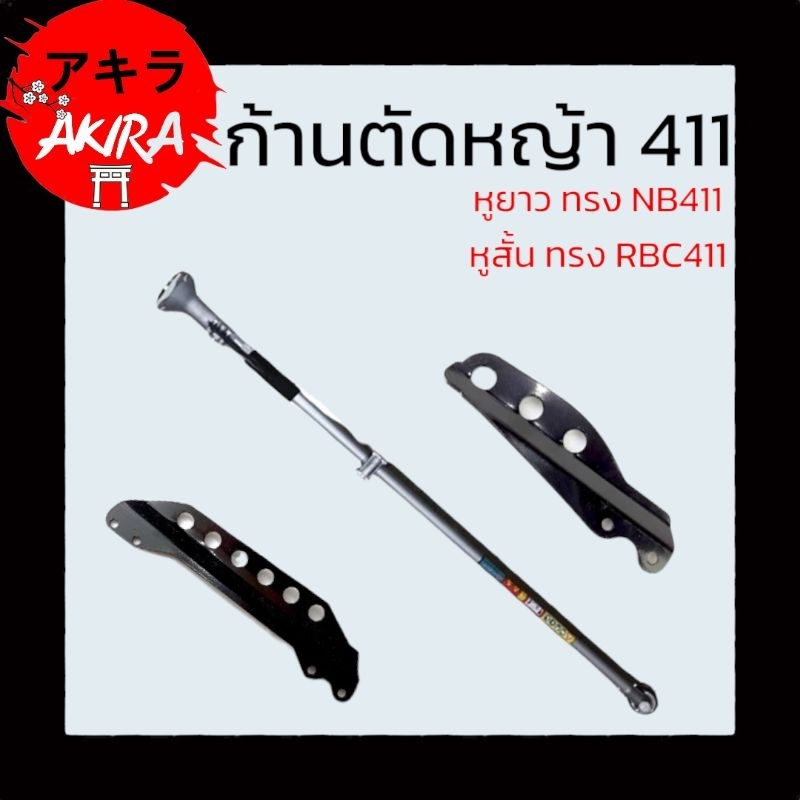 ก้านเครื่องตัดหญ้า หางเครื่องตัดหญ้า 2 จังหวะ 4 จังหวะ 28 มิล 9 ฟ้น ข้อแข็ง RBC411 NB411 GX 35 ราคาถูก