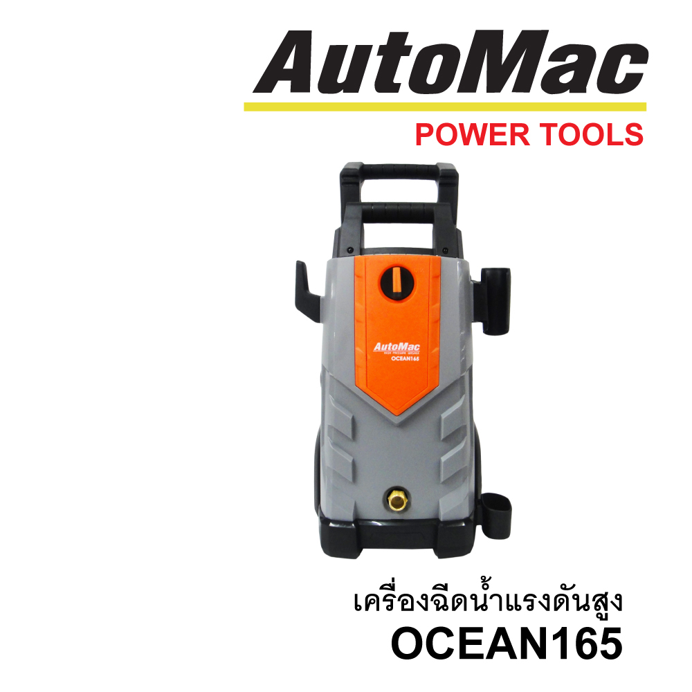 AUTOMAC เครื่องฉีดน้ำแรงดันสูง OCEAN165