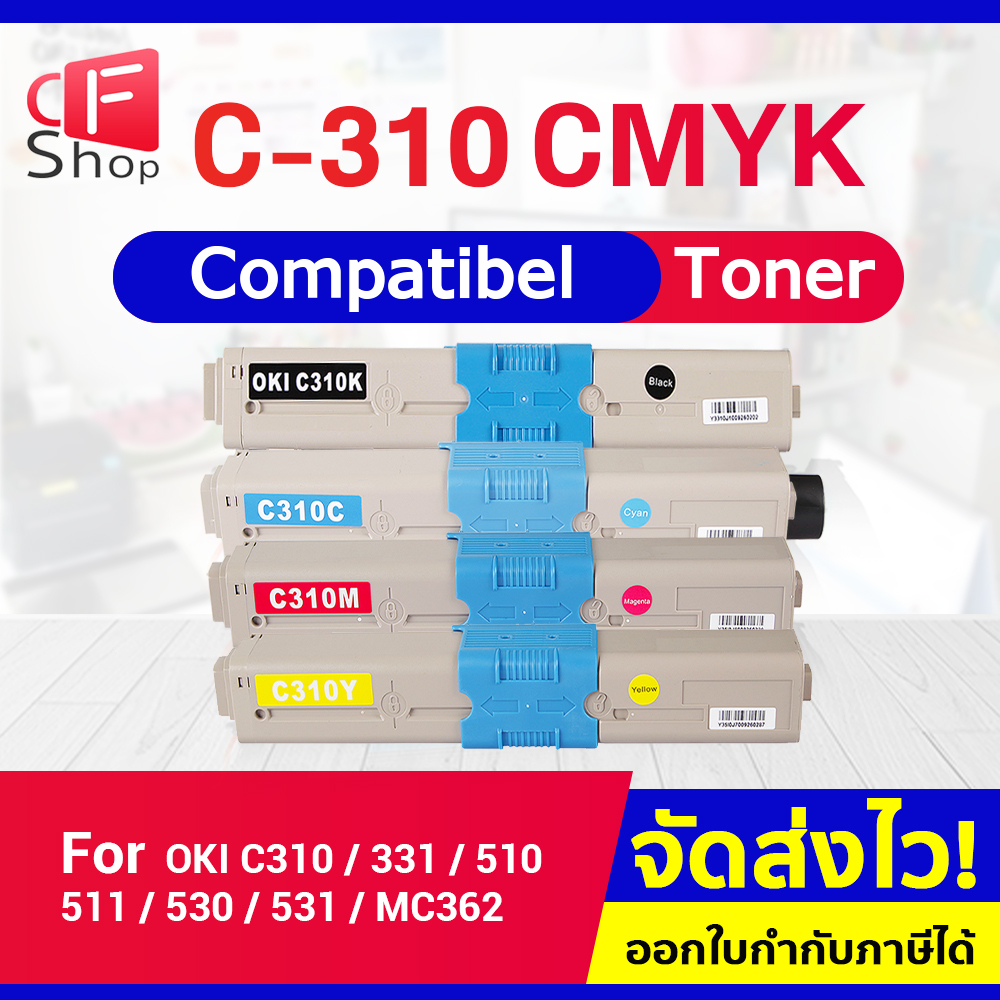 CFSHOP หมึกเทียบเท่า OKI C310/C310B/C310C/C310M/C310Y For OKI C310/C330/C510/C530/C331/C531/MC361