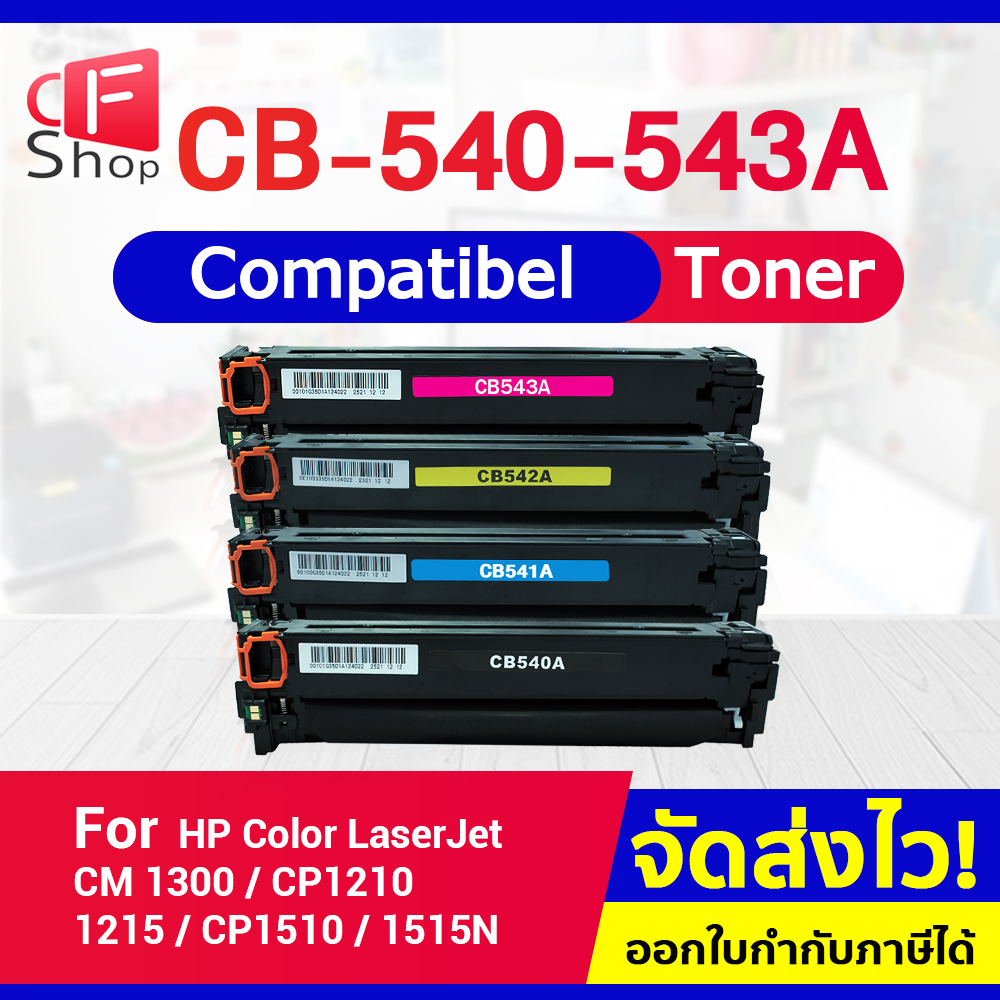 CFSHOP หมึกเทียบเท่า CE320A/CE320/128A/128/CB540/541/542/543 สำหรับ HP LaserJet CP1525/CM1415FN