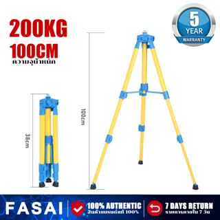 🔥🔥 รับของภายใน 48H 1 ม. ระดับเลเซอร์ ขาตั้ง ปรับความสูงได้ โลหะผสม ขาตั้ง ที่วางขาตั้ง 5/8  ส่วนต่อประสาน