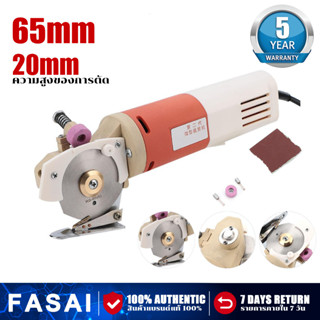 🚀จัดส่ง 24 ชม🚀 เครื่องตัดผ้า ไฟฟ้า มีดกลม 65mm  ใบมีดคม Fabric Cutting Machine