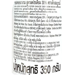 ซอสหอยนางรมลดโซเดียม 350 ก. เฮลตี้ฟิต ตราเด็กสมบูรณ์ (7K)