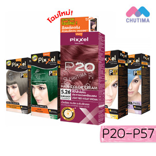 สีย้อมผม โลแลน พิกเซล คัลเลอร์ครีม Lolane Pixxel Color Cream P20-P57