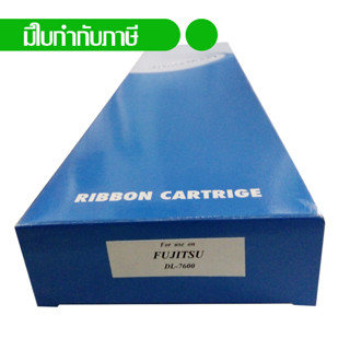 ฟูจิซึ ฟูจิสึ หมึกพิมพ์เทียบเท่า White Max Compatible ribbon Fujitsu รุ่น DL7600 DL-7600