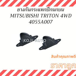 ยางกันกระแทกปีกนกบน MITSUBISHI TRITON 4WD ( 2 ชิ้น )