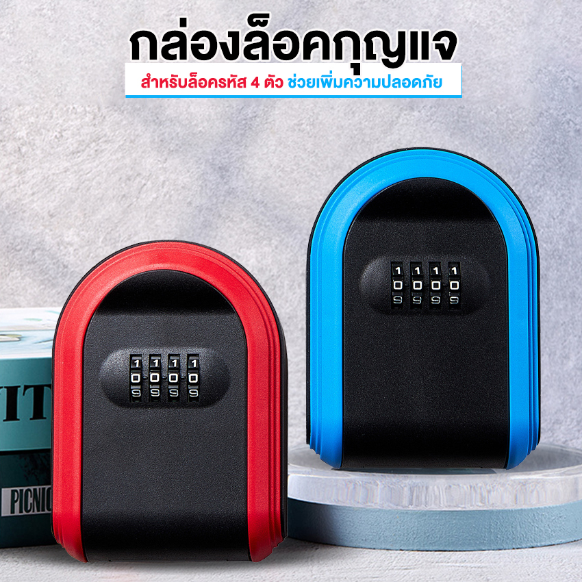 Megahouse กล่องล็อคกุญแจ กล่องเก็บกุญแจ ล็อครหัส 4 หลัก ติดผนัง No.Y1685