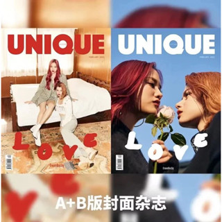 【pre】 นิตยสารปก UNIQUE ฟรีนเบค  Freenbecky ทฤษฎีสีชมพู อ่านรายละเอียดก่อนสั่ง