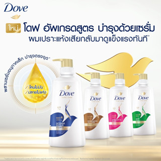 แชมพู/ครีมนวดผม Dove shampoo/conditioner โดฟ