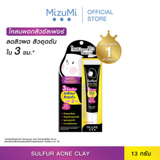 MizuMi Sulfur Acne Clay (13g x 1 หลอด)โคลนพอกสิว ลดสิวผด สิวอุดตัน สิวเสี้ยน ผิวเป็นสิว ผิวแพ้ง่าย