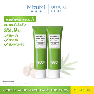 [แพ็คคู่] MizuMi Gentle Acne Wash 45ml. เจลล้างหน้าและอาบน้ำ ฆ่าเชื้อแบคทีเรียสิว ลดสิวใหม่ ผิวมัน ผิวเป็นสิว ผิวแพ้ง่าย