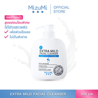 MizuMi Extra Mild Facial Cleanser 500ml เจลล้างหน้า สูตรอ่อนโยนพิเศษ (หัวปั้ม) ผิวแพ้ง่าย ผิวเป็นสิว ผิวแห้ง