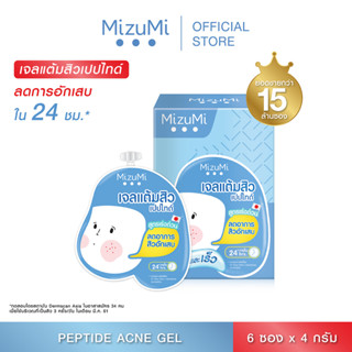 MizuMi Peptide Acne Gel (4g x 6ซอง)  เจลแต้มสิว สิวอักเสบ สิวไม่มีหัว แดงบวม ผิวเป็นสิว ผิวแพ้ง่าย (4g x 6ซอง)