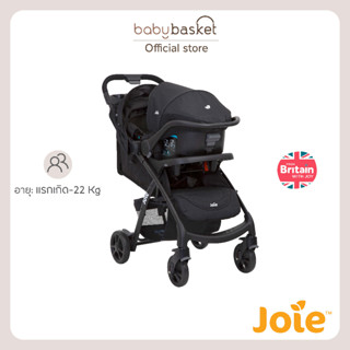 Joie Muze Lx Ts รถเข็นเด็ก แรกเกิด - 22kg พร้อมตระกร้าคาร์ซีท พับง่าย นั่งสบาย