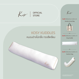 KOMFY หมอนข้าง กันไรฝุ่น Kosy Kuddles ป้องกันการกลิ้งตกเตียง (08856)