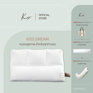KOMFY หมอนสุขภาพ บรรเทาอาการปวดคอ กันไรฝุ่น Kiss Dream รองรับศรีษะ