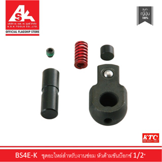 KTC Repair Kit หัวด้ามขันบ๊อกซ์ 1/2" (อะไหล่งานซ่อม) รหัสสินค้า BS4E-K