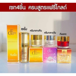 แฟรี่โกลด์ Fairy Gold cream