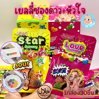 (มีฮาลาล) เยลลี่ซองดาว+หัวใจ 1กล่อง30ชิ้น