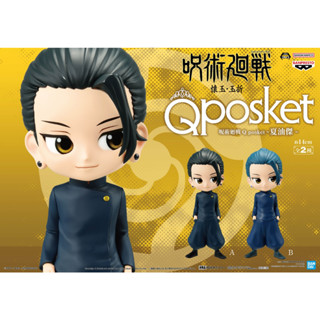 [PRE ORDER]  Jujutsu Kaisen Q Posket - Natsuyu Setsu - มือ 1 JP ของแท้ นำเข้าจากญี่ปุ่น