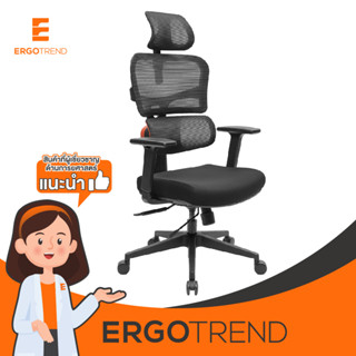 Ergotrend เก้าอี้เพื่อสุขภาพเออร์โกเทรน รุ่น HESSE สีดำ