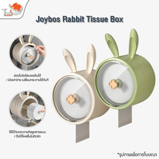 Joybos Rabbit Tissue Box กล่องใส่ทิชชู กล่องทิชชู่ติดผนัง