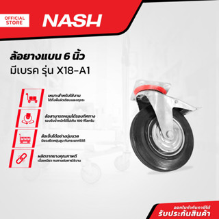 NASH ล้อยางแบน 6 นิ้ว มีเบรค รุ่น X18-A1 |EA|