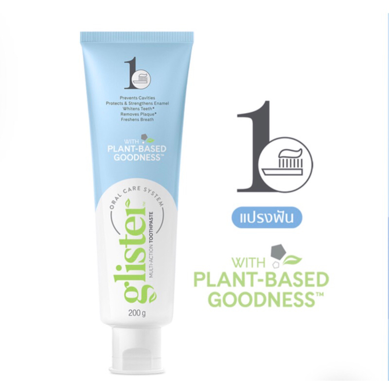 ยาสีฟันกลิสเทอร์ Amway (รสมิ้นท์) ขนาด 50 กรัม, 200 กรัม