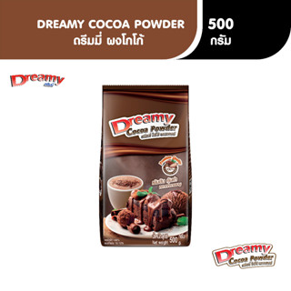 Dreamy Cocoa Powder ดรีมมี่ ผงโกโก้ ขนาด 500 กรัม