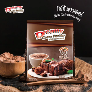 Dreamy Cocoa Powder ผงโกโก้ (ซองเล็ก) ขนาด 160 กรัม