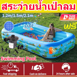 ลดกระหน่ำสระน้ำเป่าลม สระว่ายน้ำเป่าลม สระว่ายน้ำเด็ก Swimming Pool สระน้ำ3ชั้น 120*90*40cm สระน้ำถูกๆใหญ่ พร้อมใช้งาน