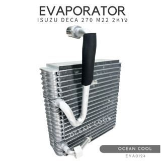 คอล์ยเย็น อีซูซุ เดก้า 270 เอ็ม 22 วาล์ว 2 หาง EVA0124 EVAPORATOR FOR ISUZU DECA 270 M22 หัวนอก ตู้แอร์ คอยเย็น รังผึ้ง