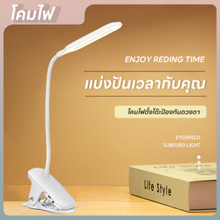 คลิป LED ป้องกันดวงตาโคมไฟตั้งโต๊ะสไตล์จีนเรียบง่าย USB ชาร์จโต๊ะสัมผัสสามเกียร์อัจฉริยะโคมไฟตั้งโต๊ะสุขภาพแสง