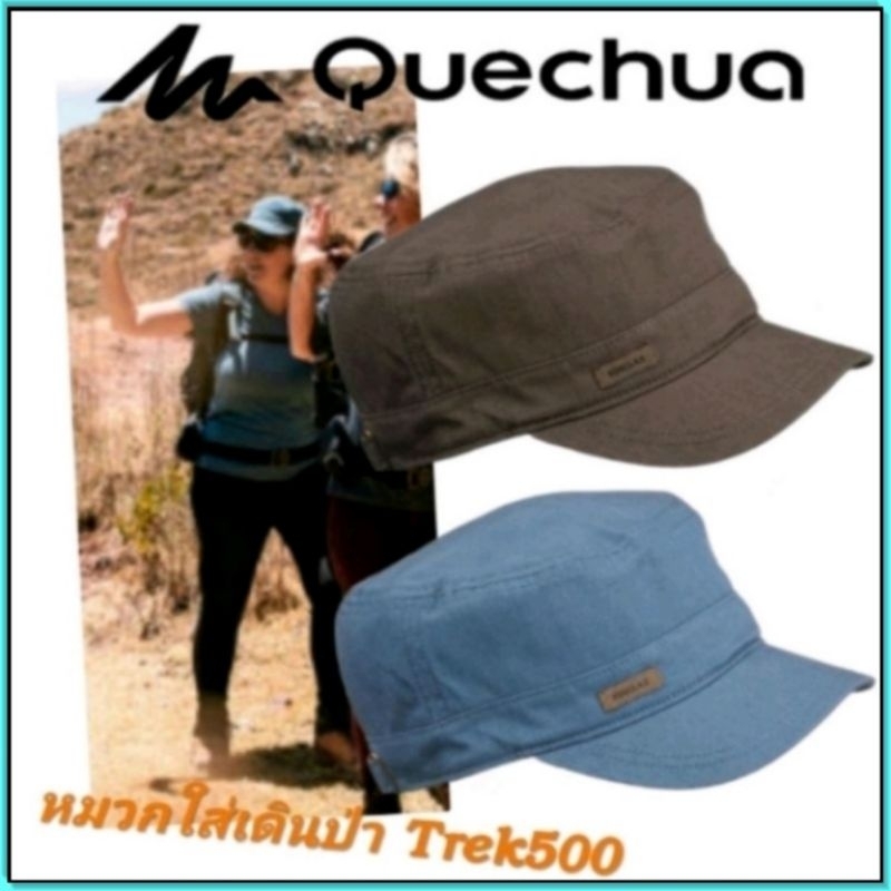 💥ถูกที่สุด หมวกเดินป่าQuechua รุ่น TReK500 💥