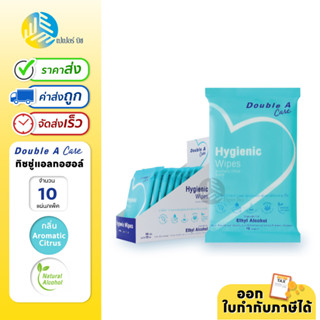 Double A Care ทิชชู่เปียก แอลกอฮอล์ 75% กลิ่น Aromatic Citrus จำนวน 10 แผ่น