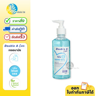 Double A Care เจลอนามัยล้างมือ ไม่ใช้น้ำ แอลกอฮอล์ 75% กลิ่น Blue sea ขนาด 450 ml.