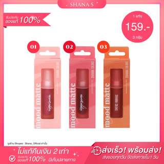 ✅แท้ พร้อมส่ง ส่งไว💖ลิป SIVANNA ของแท้ ลิปจุ่มซอฟทินท์เนื้อเจล เกลี่ยง่าย ติดทนทาน