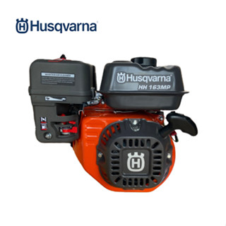 Husqvarna เครื่องยนต์อเนกประสงค์ 5HP HH163MP (970 50 52-01)