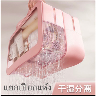 กระเป๋าเครื่องสําอาง pvc กันน้ำ มี2ช่อง washbag