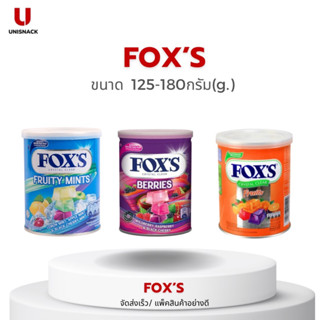 ล็อตใหม่! FOXS Crystal Clear ลูกอมรสผลไม้ ลูกอมรสเบอรี่ ลูกอมกาแฟ 125 g./180g. BBE: 10/2023 - 10/2024