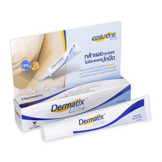 【💯% แท้ 】Dermatix ครีมลดรอยแผลเป็น ครีมทาแผลเป็น15g  รักษารอยแผลเป็น ทาแผลเป็น ครีมแผลเป็น