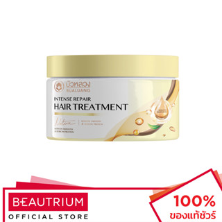 BUALUANG Intense Repair Hair Treatment ทรีทเมนท์บำรุงผม 300ml