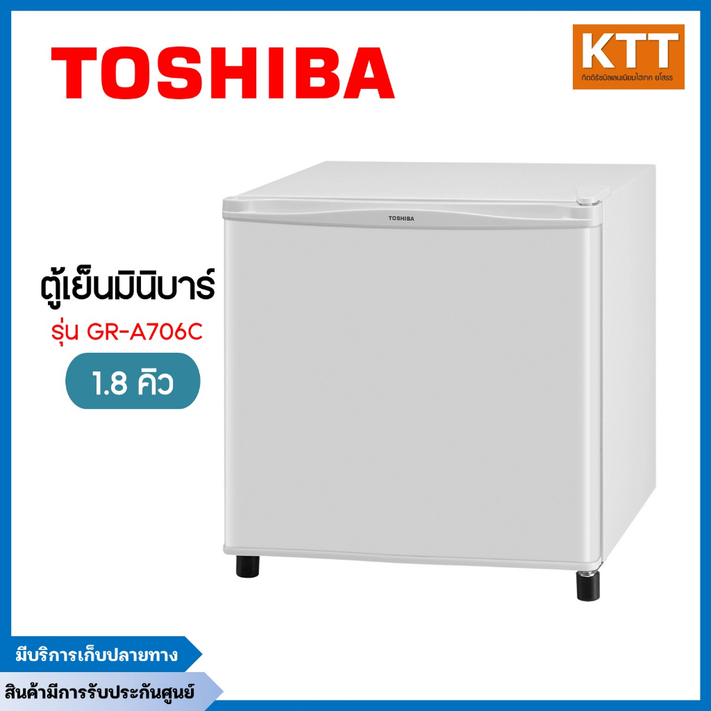 TOSHIBA ตู้เย็น 1 ประตู (1.8 คิว) รุ่นGR-A706C