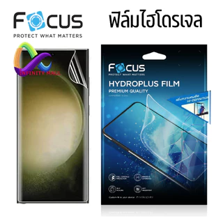 ฟิล์มไฮโดรเจล โฟกัส ใส สำหรับ Samsung Galaxy S26 S25 S24 S23 S22 Note 20 10 S21 S20 S10 S9 8 ultra / plus / FE film