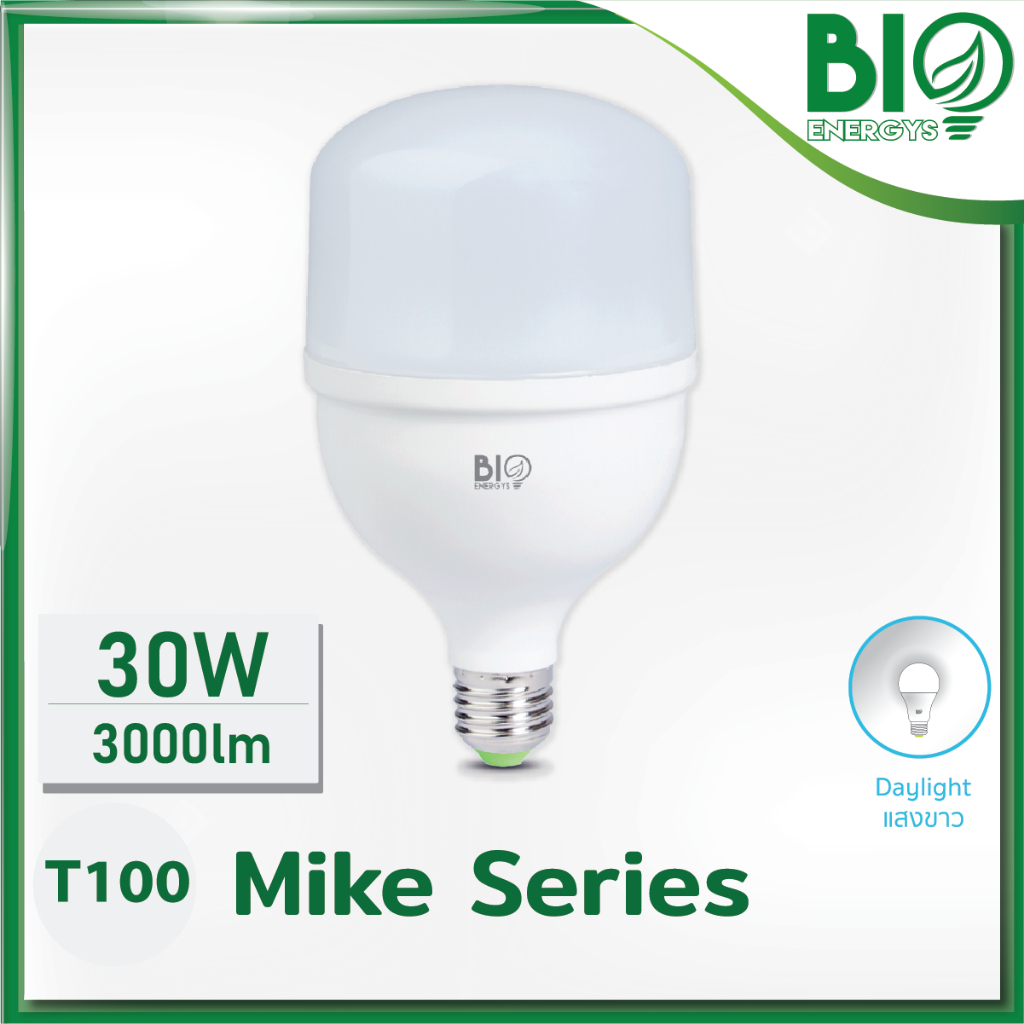 หลอดT-BULB MIKE 30 วัตต์ B-T100E27-30D