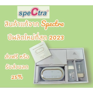 spectra dual compactใหม่ 2023(ส่งฟรี)มีขวดสีชา,ขวดสีบลู และขวดสีขาว ของแท้ (พร้อมส่ง)