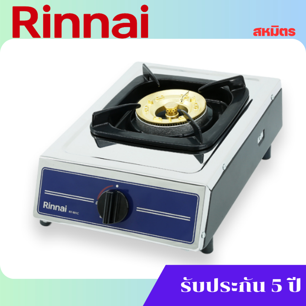 Rinnai(รินไน) เตาแก๊สหัวเดี่ยว รุ่น RT-901C/RT-901SC
