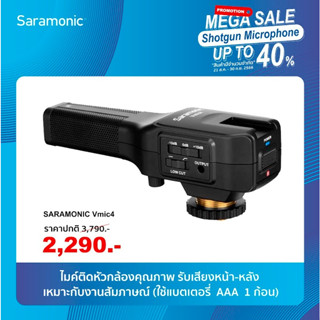 SARAMONIC - Vmic4  ประกันศูนย์ไทย 2 ปี