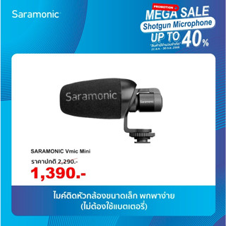 SARAMONIC - Vmic Mini - ประกันศูนย์ไทย 2 ปี