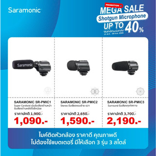 SARAMONIC - SR-PMIC3 ประกันศูนย์ไทย 2 ปี